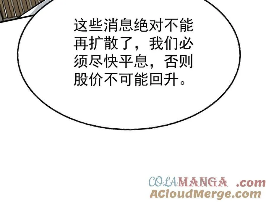 第71话 围魏救赵68