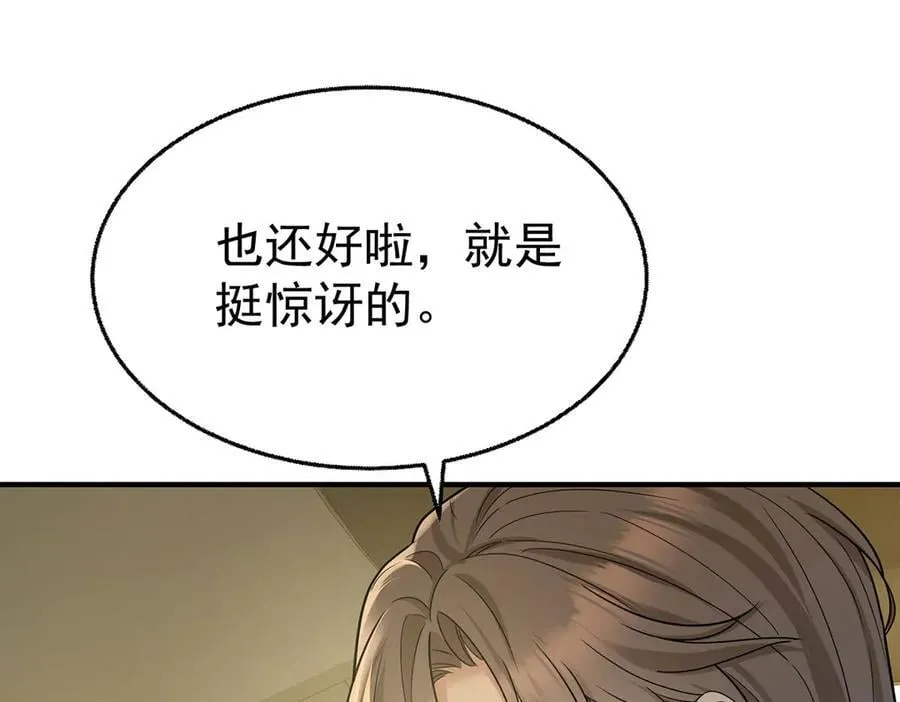 第71话 围魏救赵131