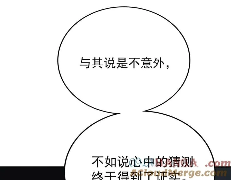 第69话 救救我160
