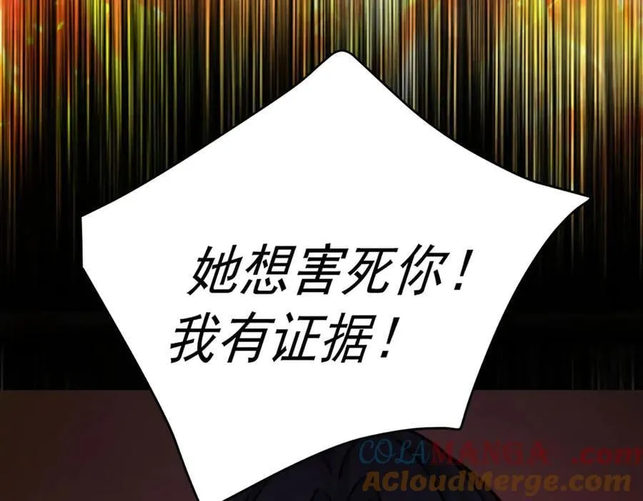 第68话 证据是什么？148