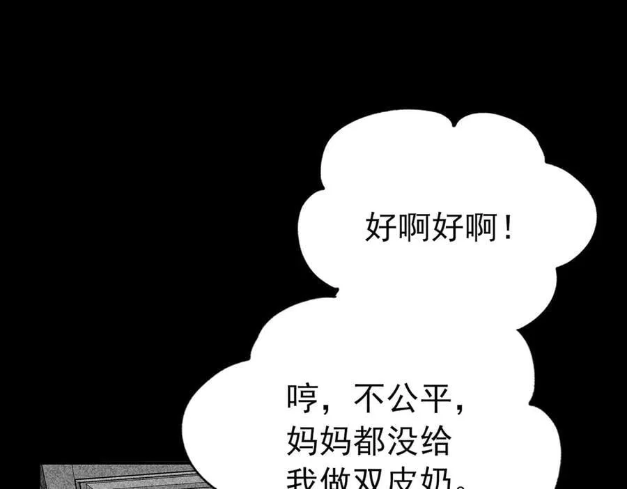 第69话 救救我177