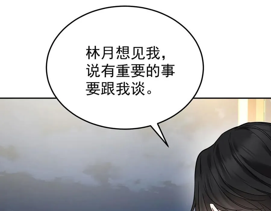 第68话 证据是什么？61