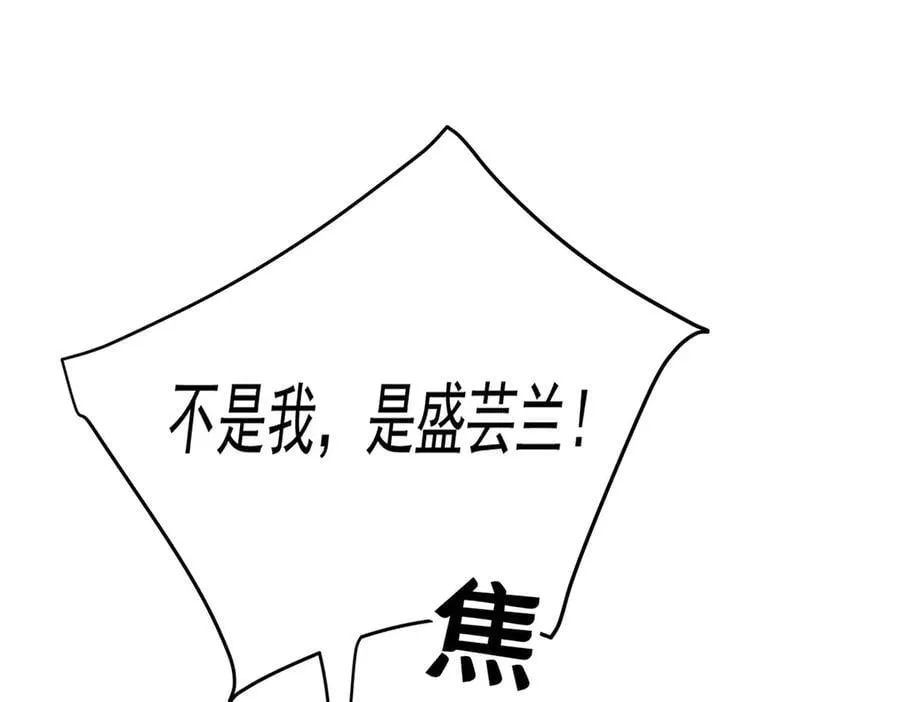 第68话 证据是什么？142