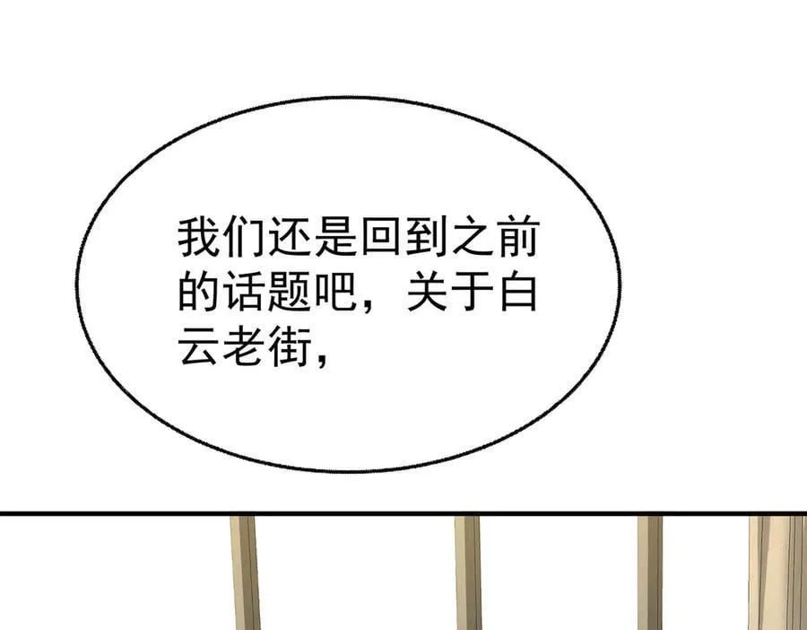 第70话 真心悔改不容易195