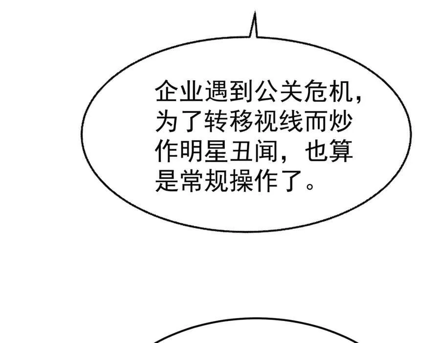 第71话 围魏救赵158