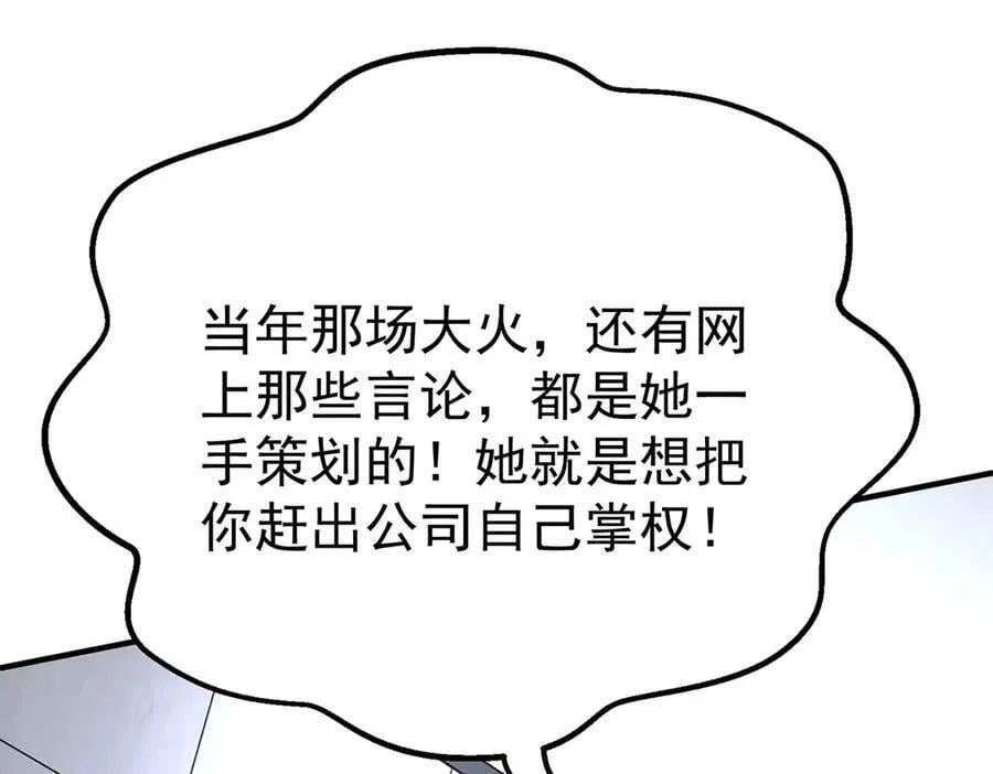 第69话 救救我101