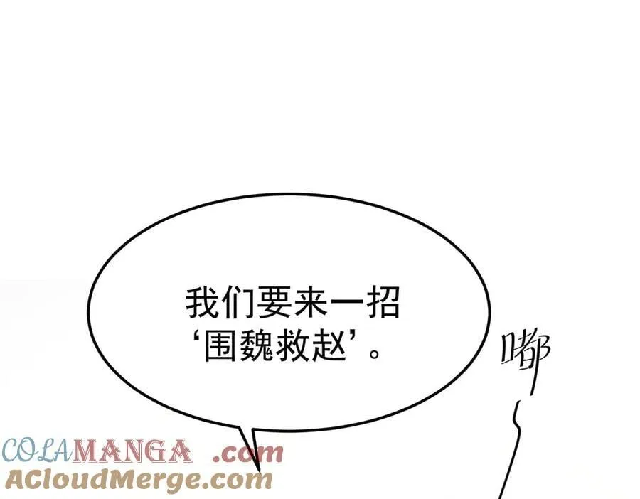 第71话 围魏救赵76