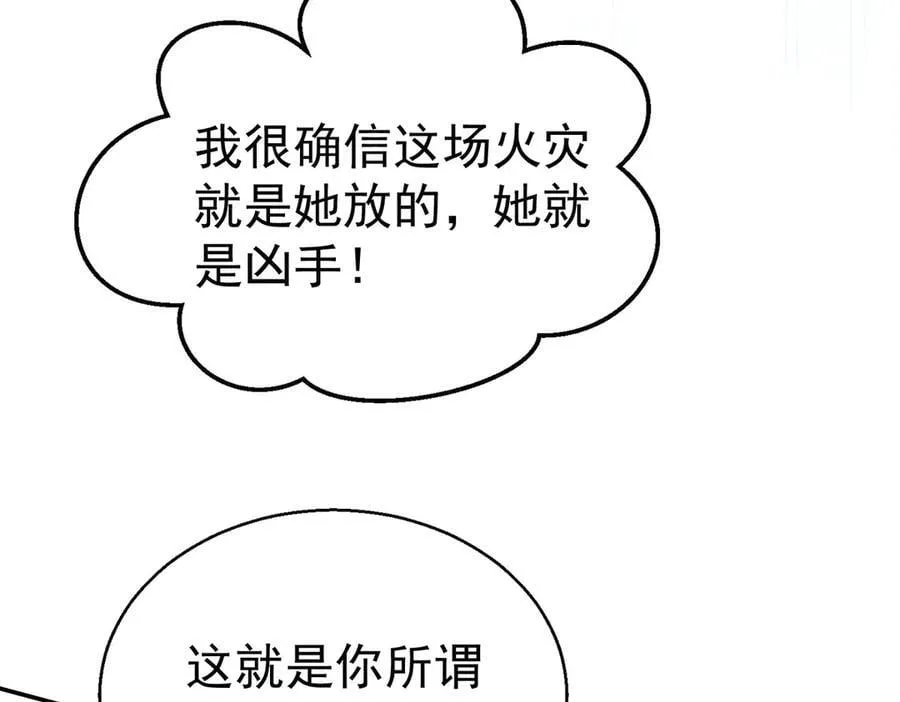 第69话 救救我46
