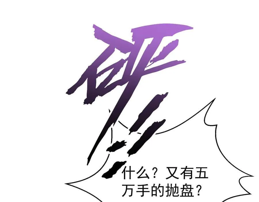 第71话 围魏救赵3