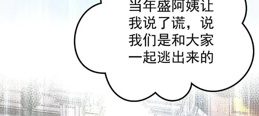 第69话 救救我42