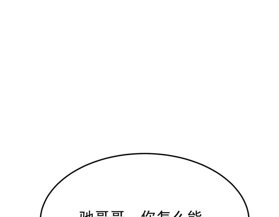 第68话 证据是什么？75