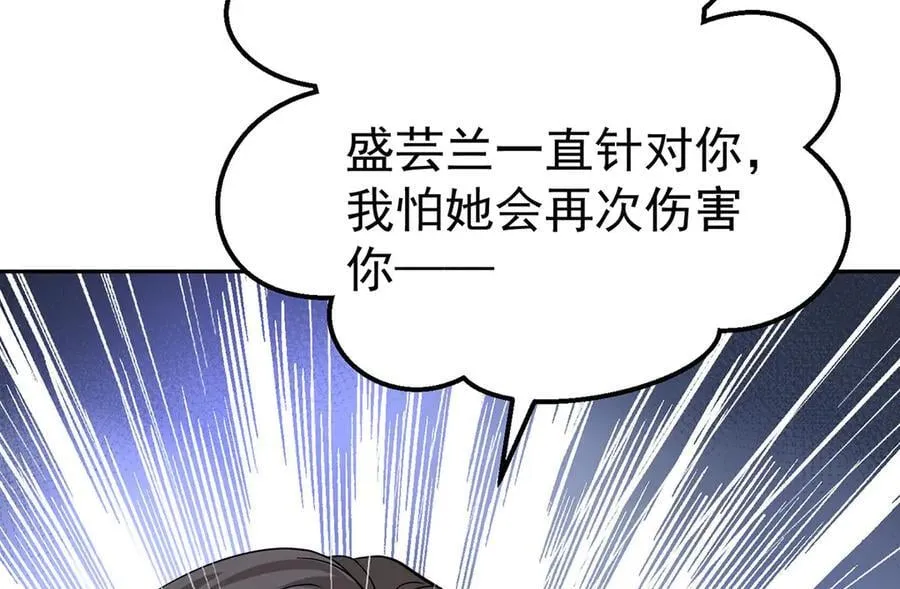 第70话 真心悔改不容易11