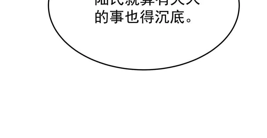 第71话 围魏救赵106