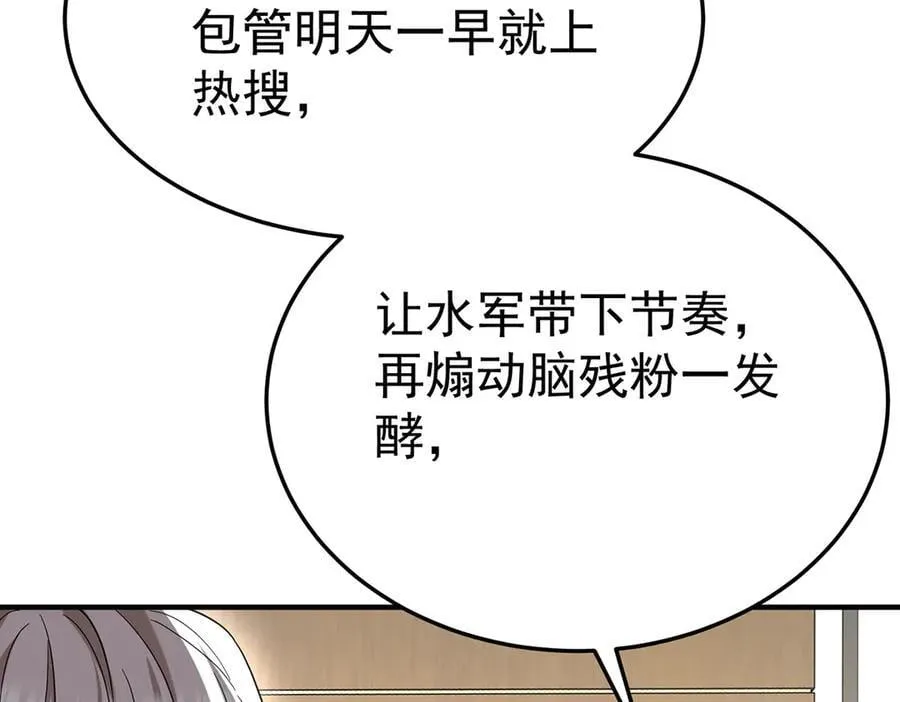 第71话 围魏救赵102