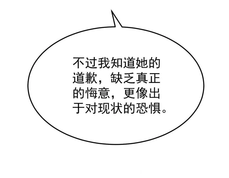 第70话 真心悔改不容易158