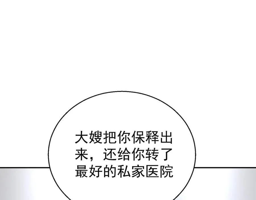第68话 证据是什么？154