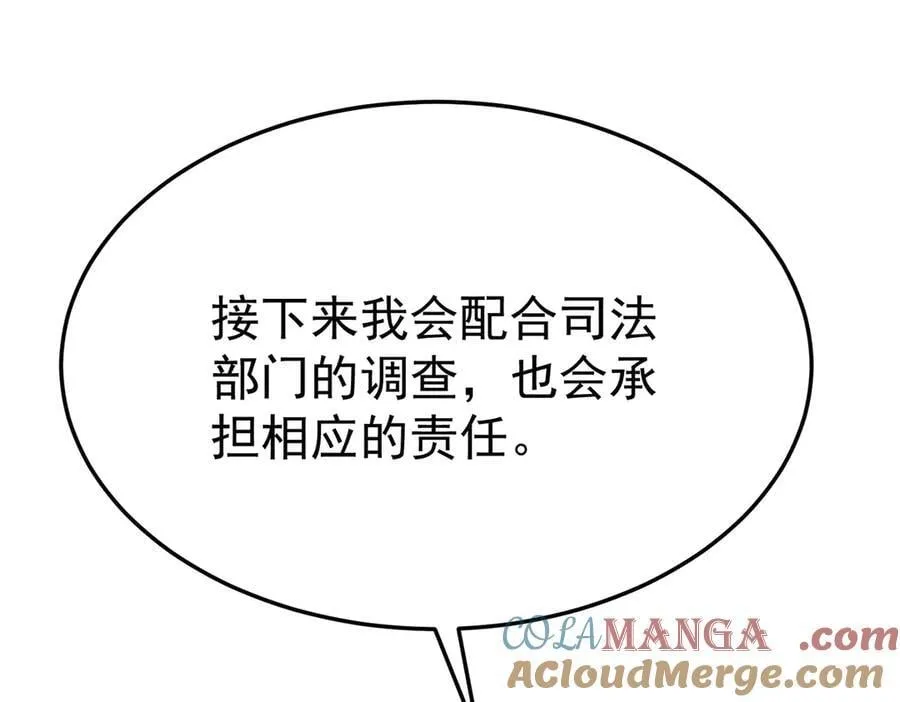 第70话 真心悔改不容易128