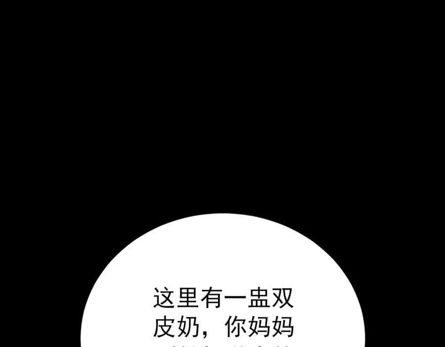 第69话 救救我173