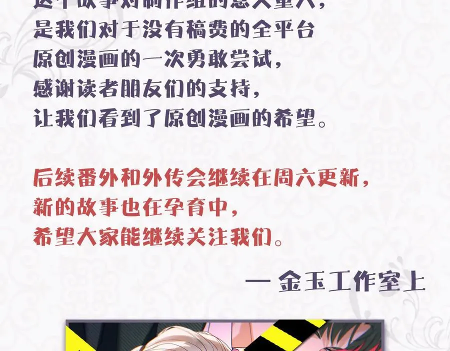 066童话结局101