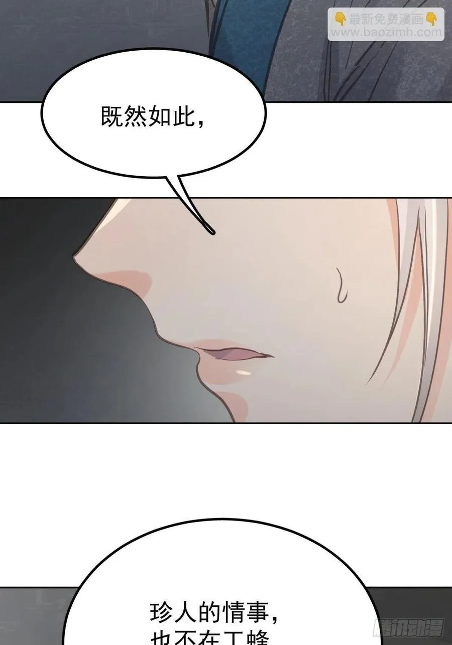 第七十七话 重置13