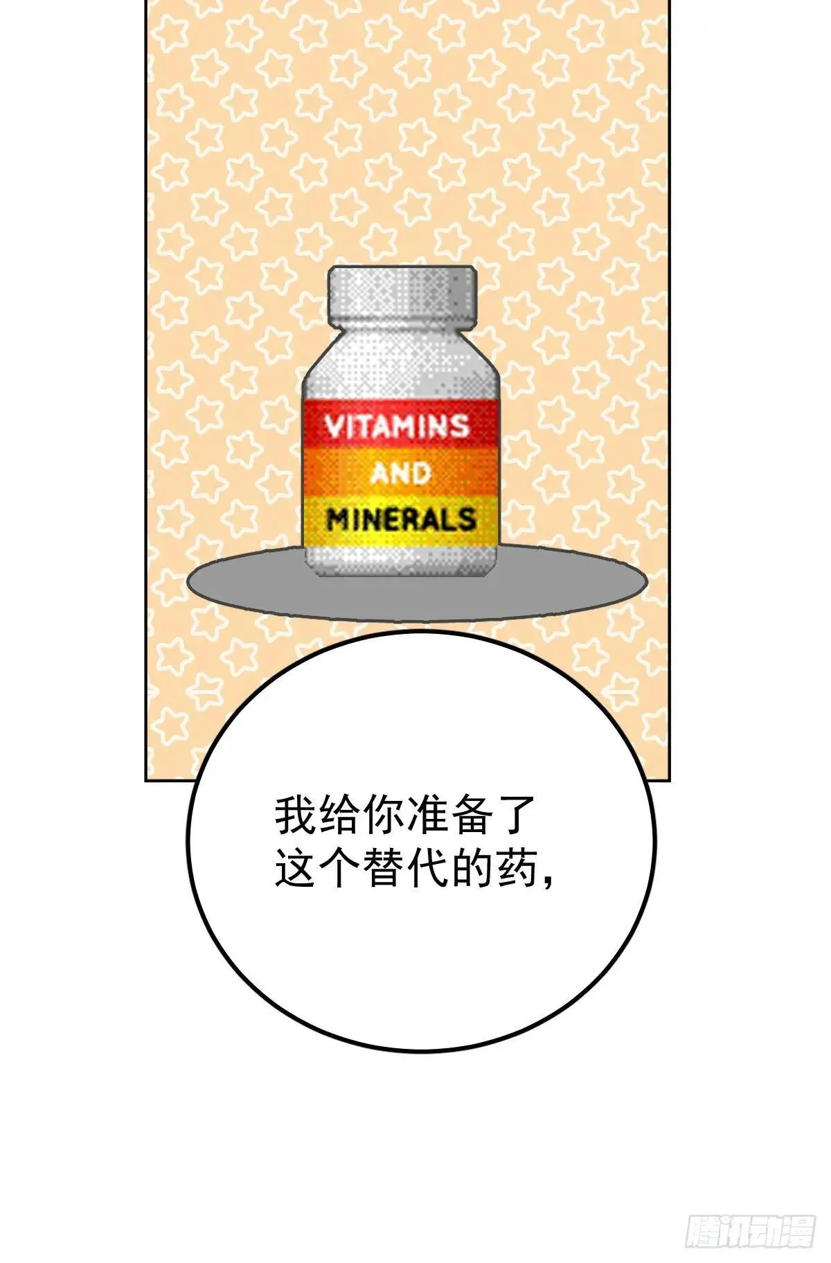 第七十八话  欺负人24