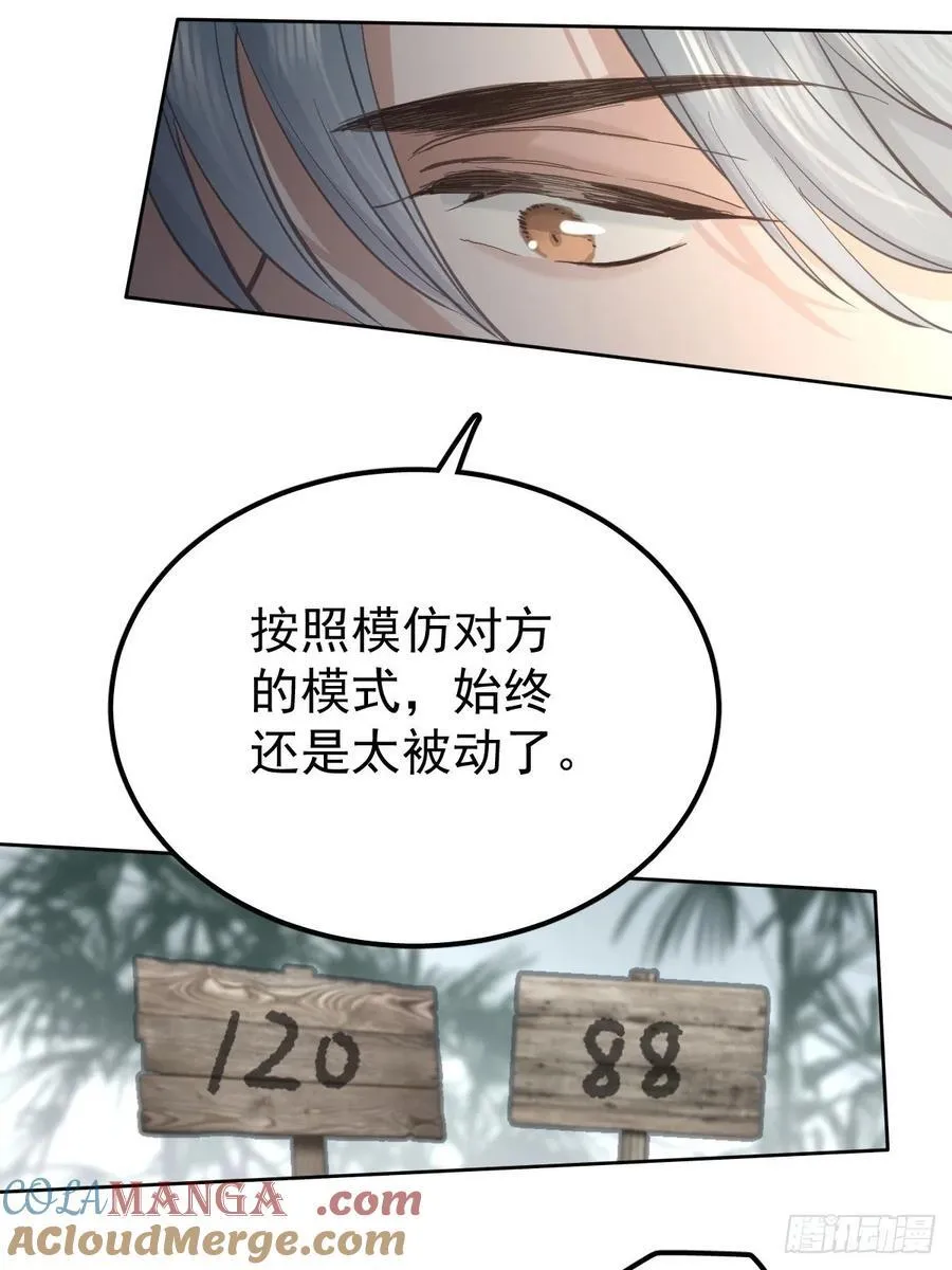 第七十六话 探索6