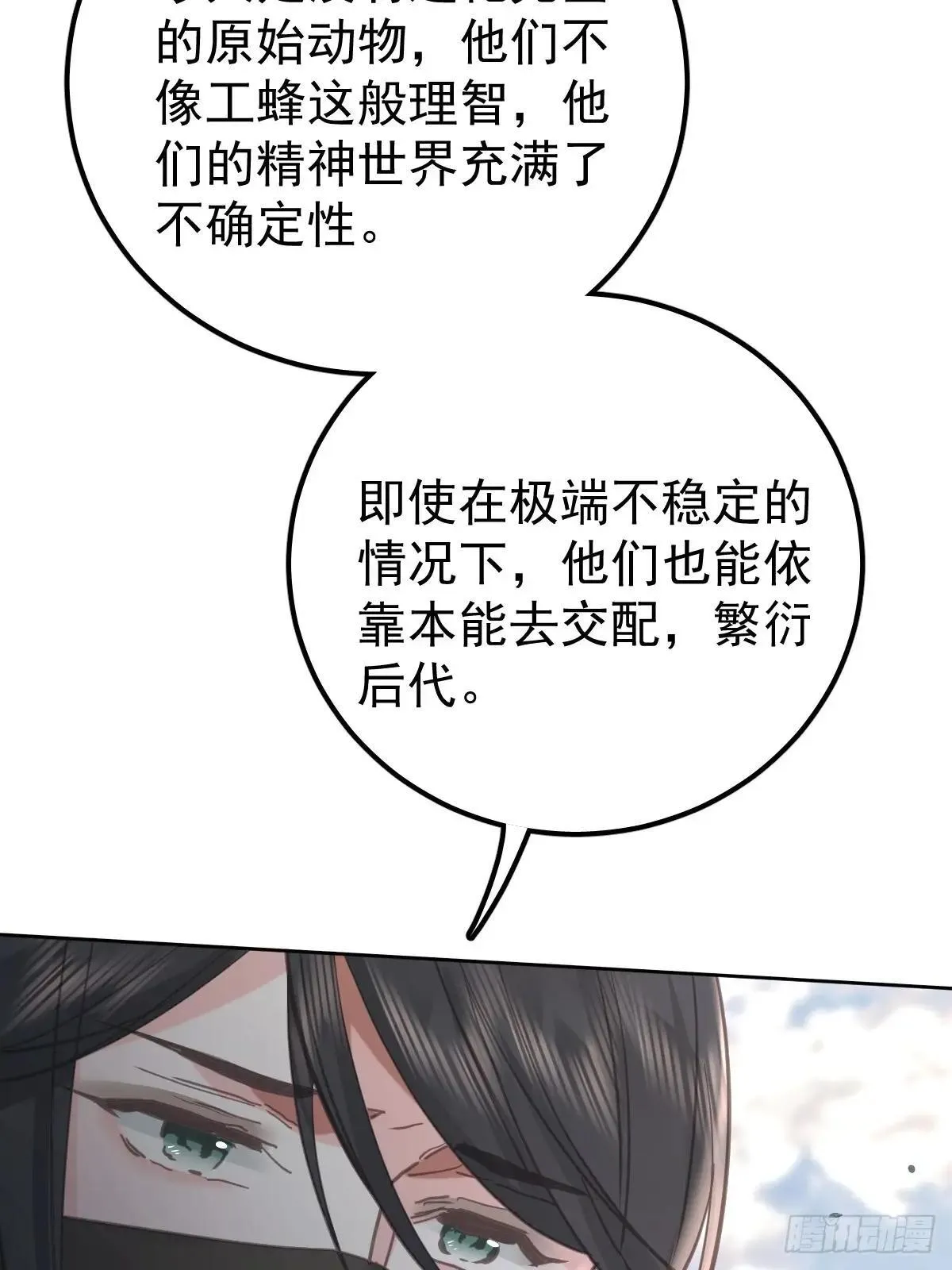 第七十九话  妄想21