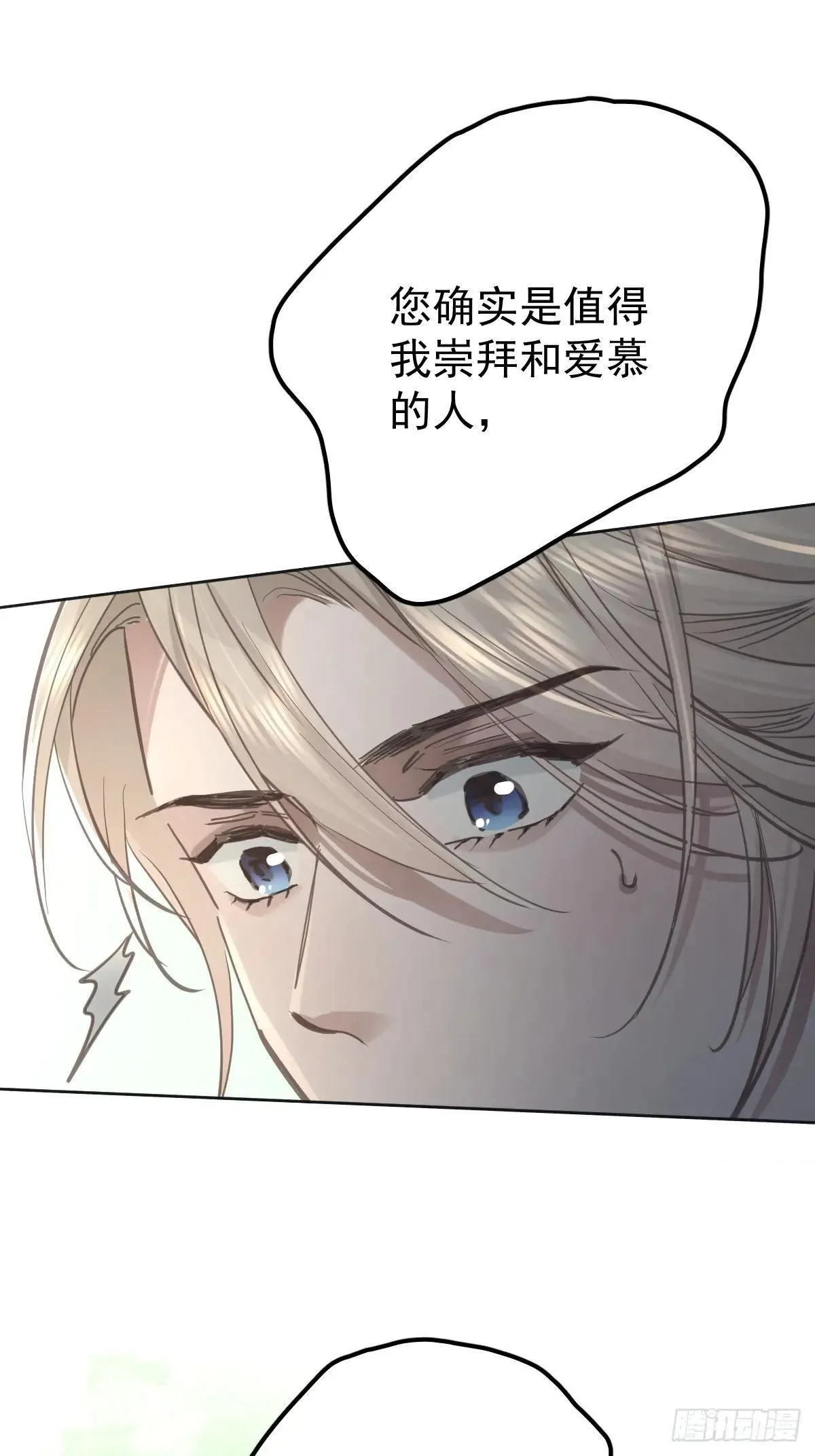 第七十九话  妄想60