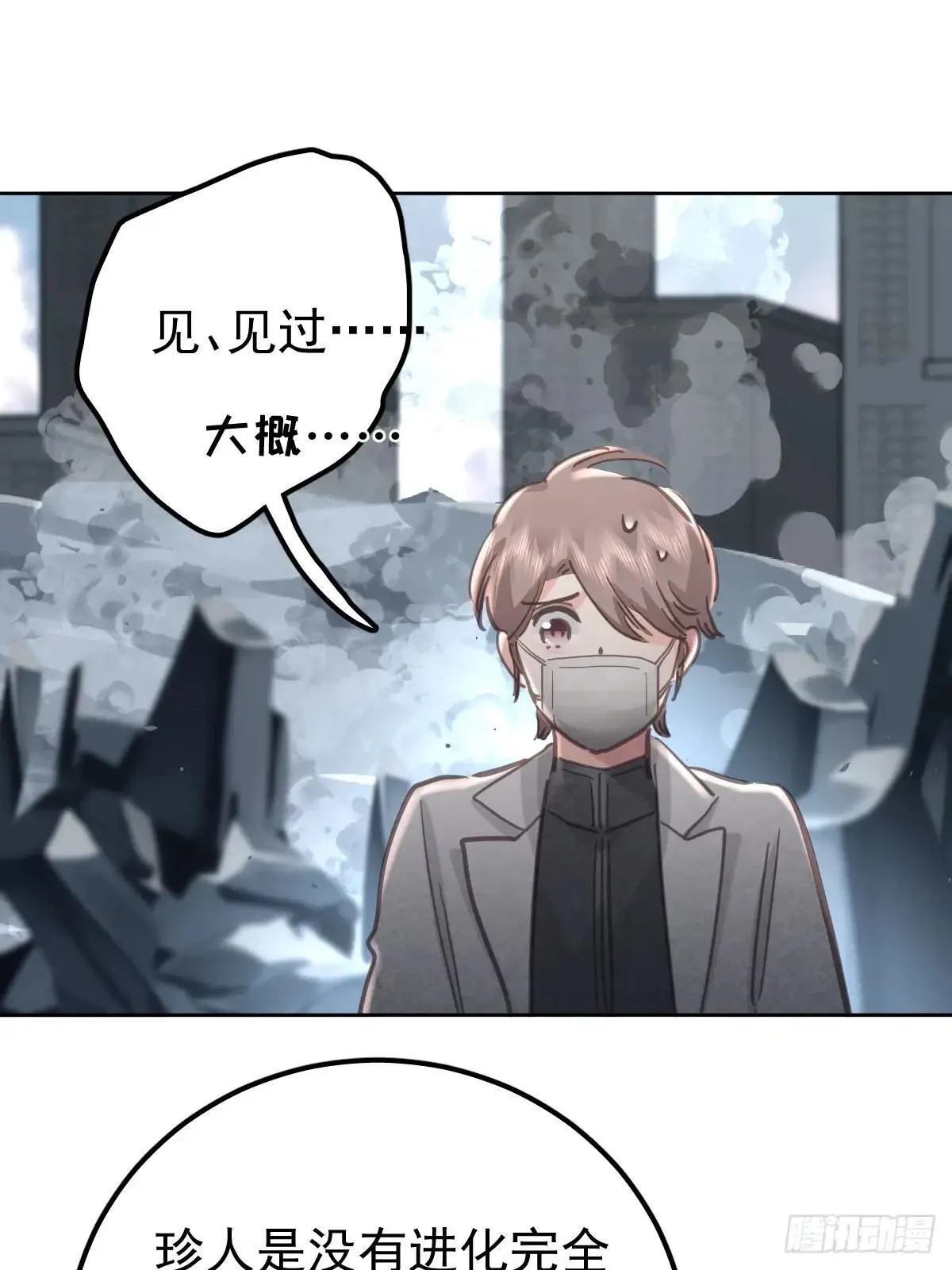 第七十九话  妄想20