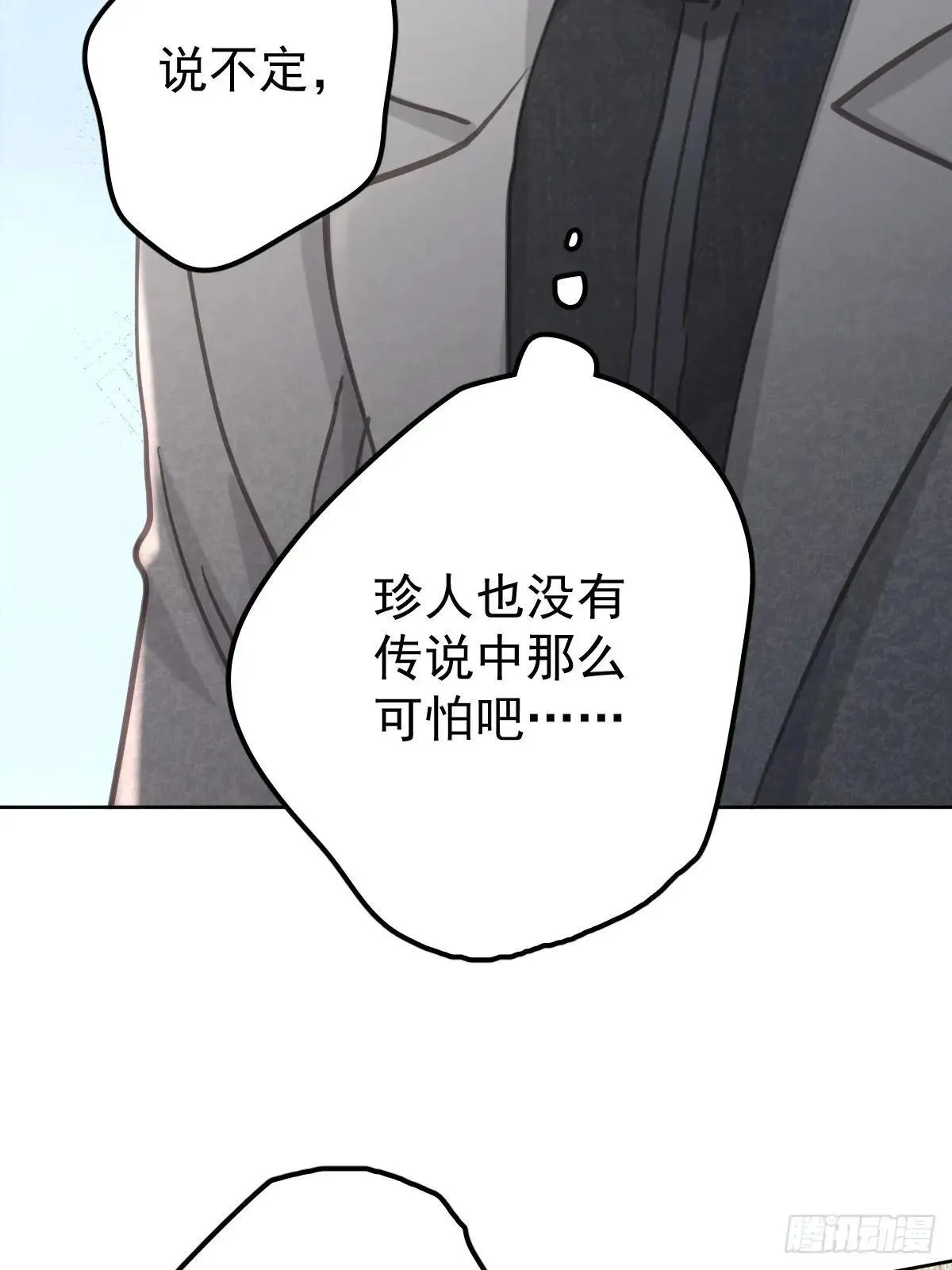 第七十九话  妄想15