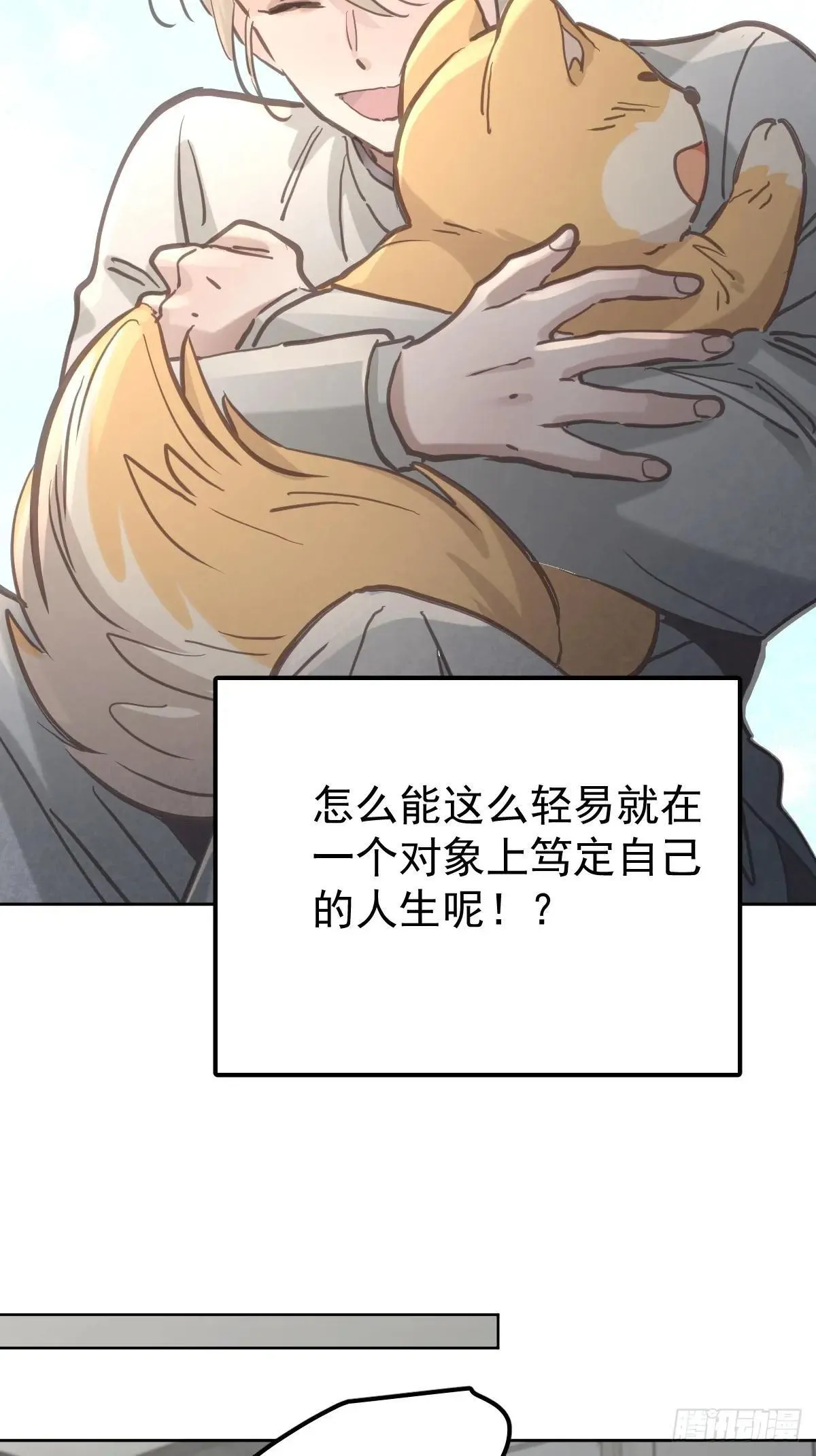 第七十八话  欺负人14