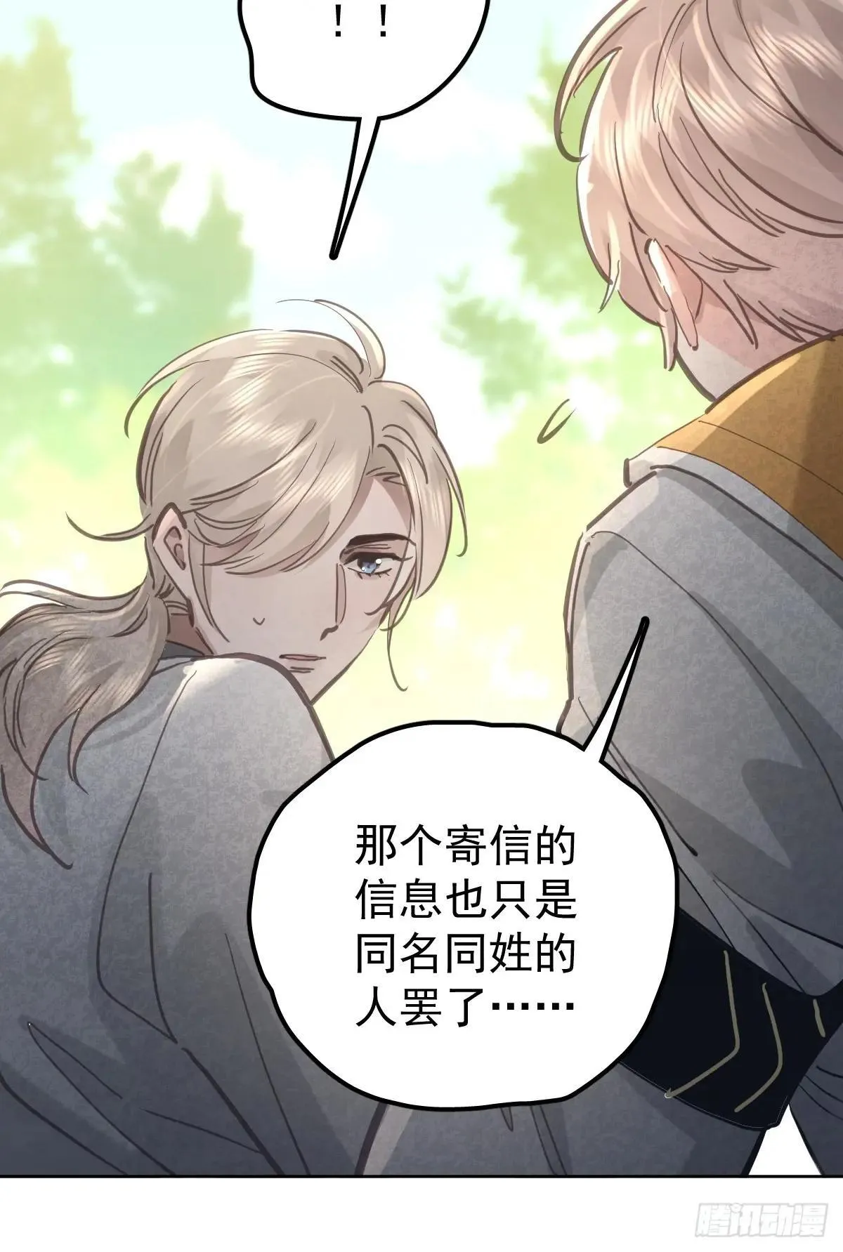第七十九话  妄想49