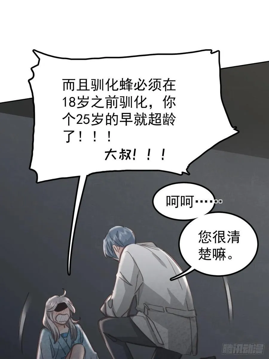 第七十七话 重置28