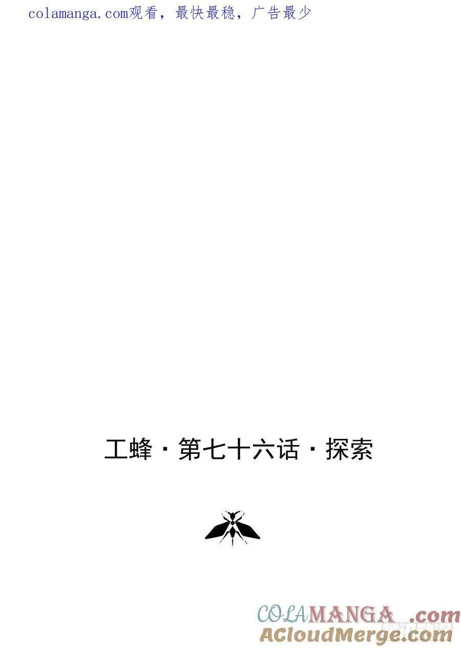 第七十六话 探索0