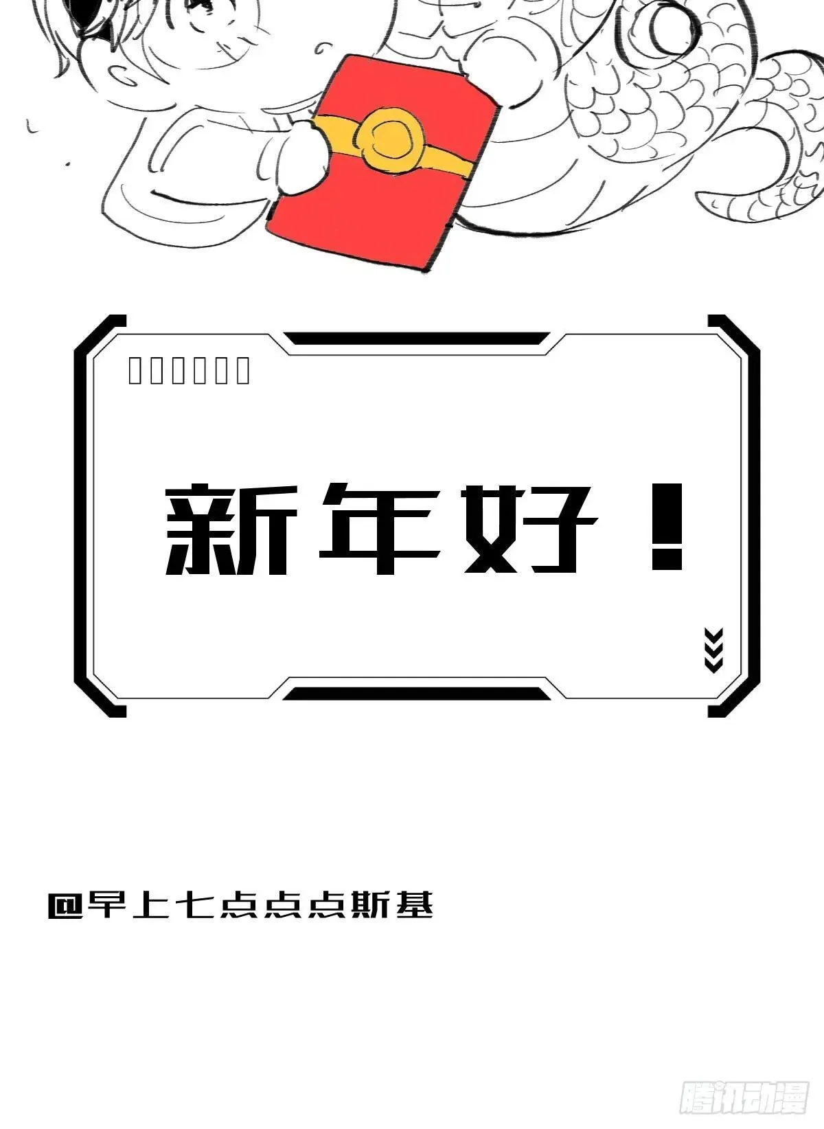第七十九话  妄想64
