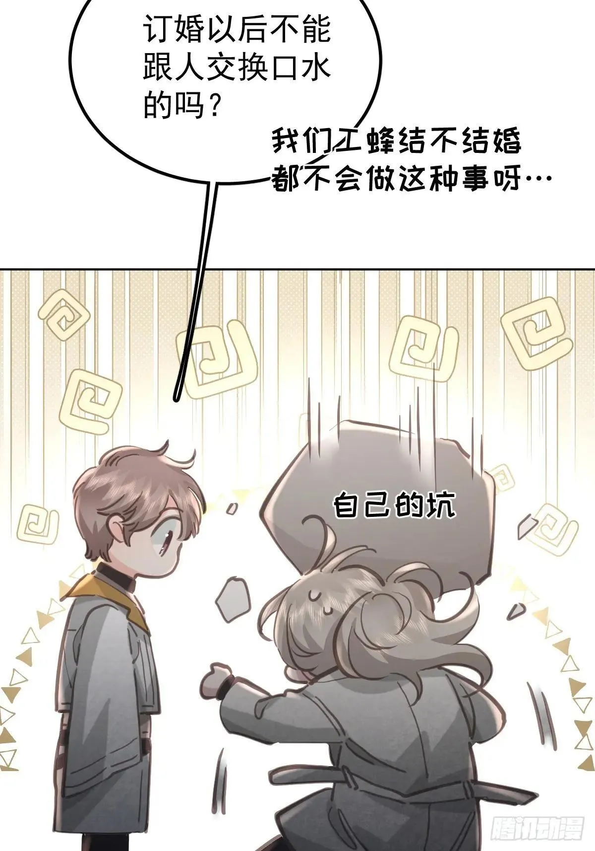 第七十八话  欺负人31