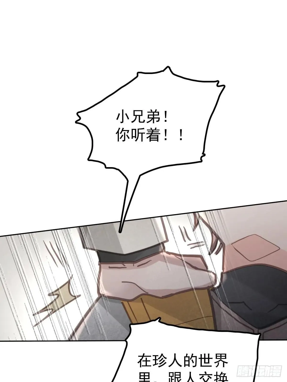 第七十八话  欺负人33