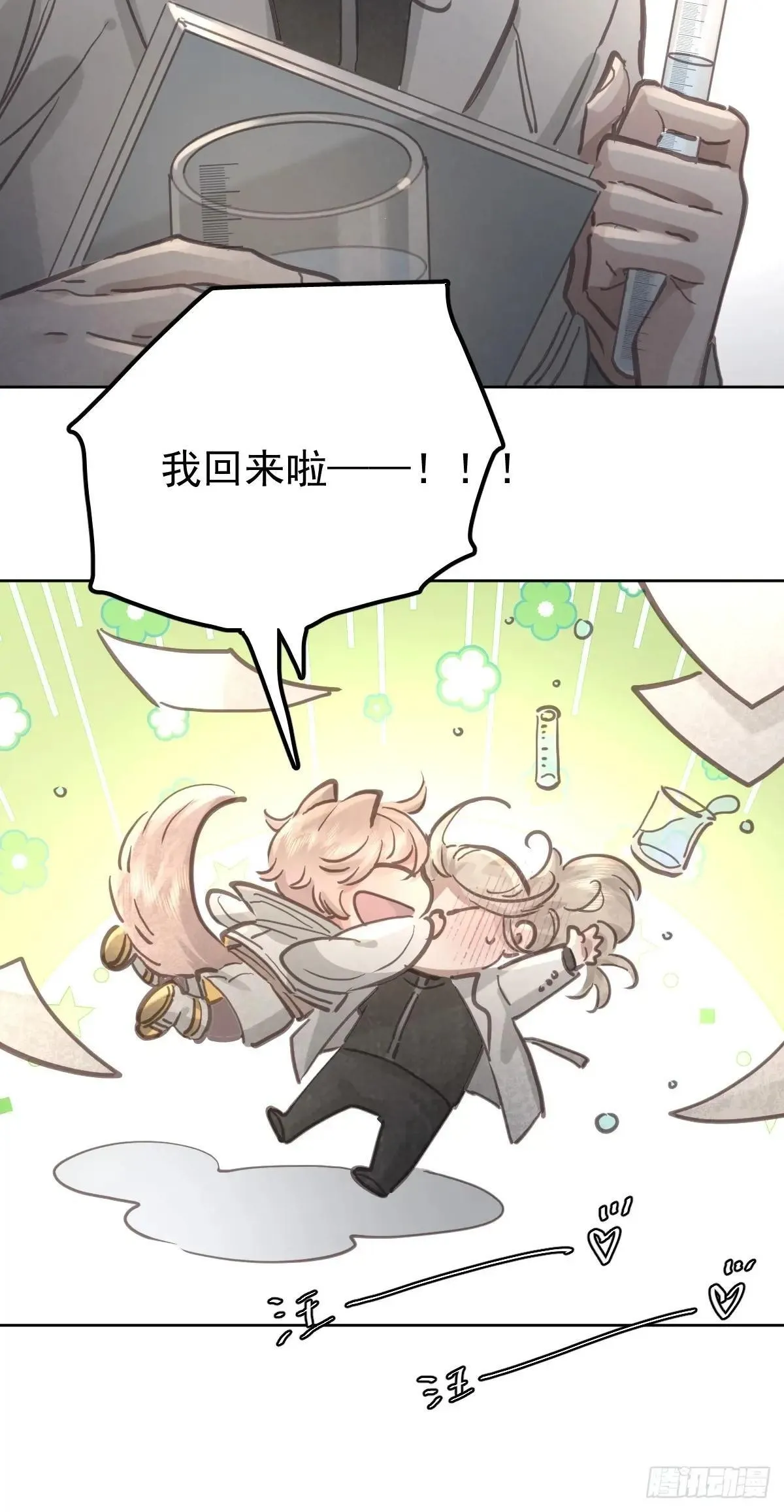 第七十八话  欺负人16