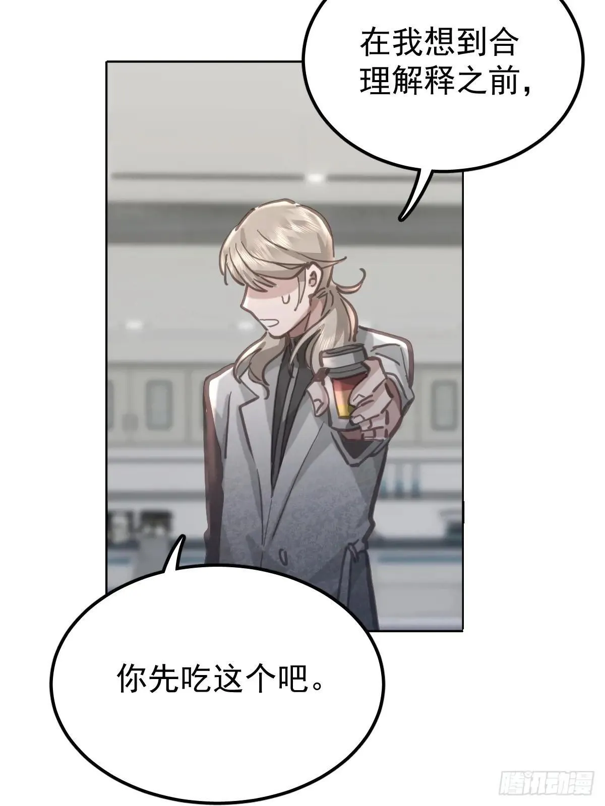 第七十九话  妄想7