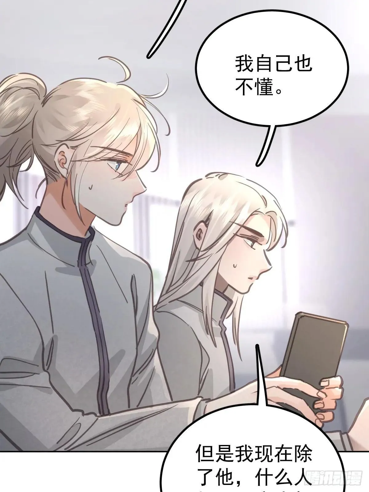 第七十八话  欺负人7