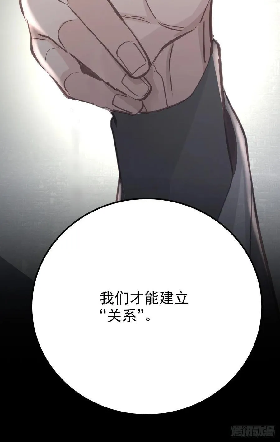 第七十六话 探索76
