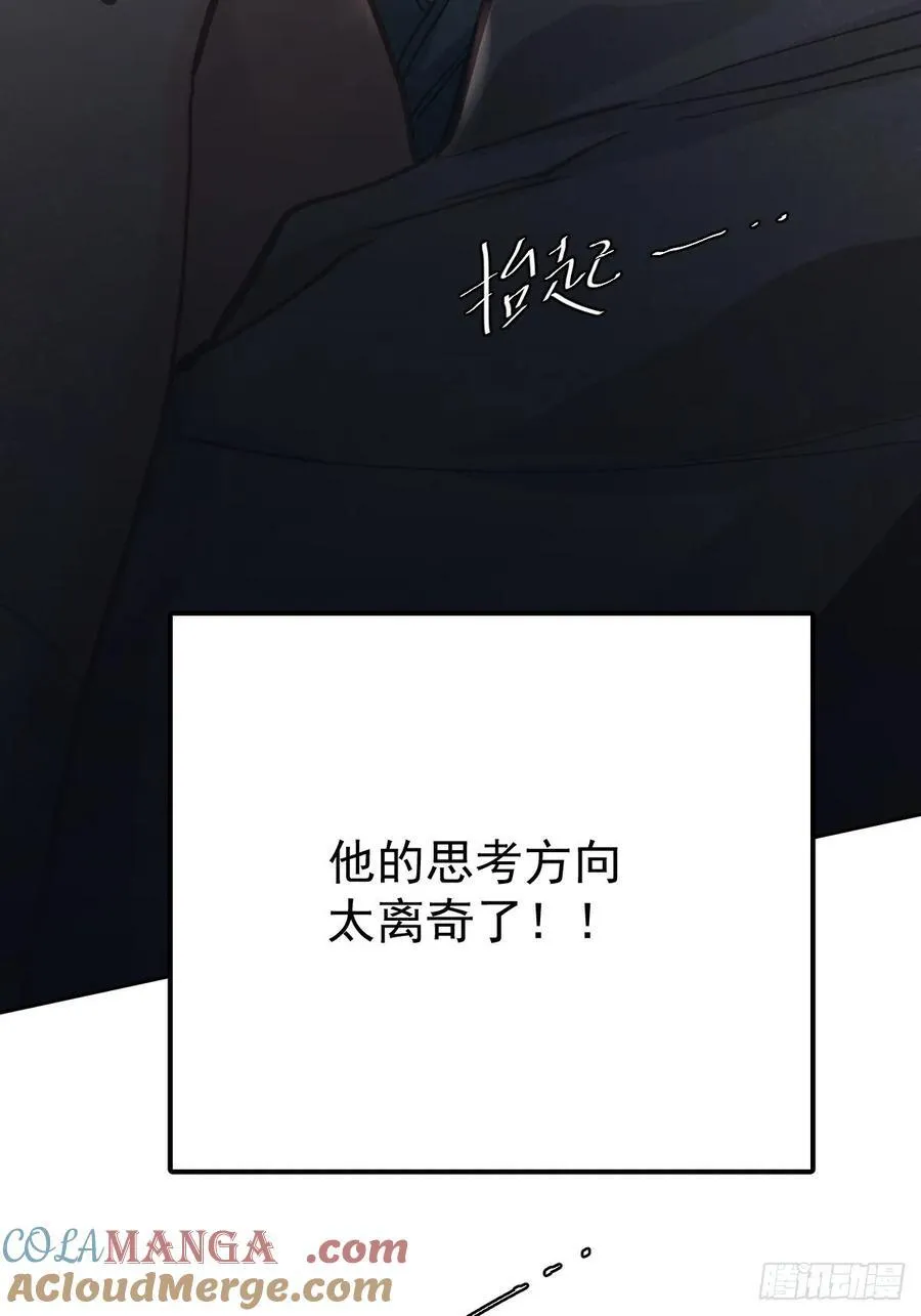 第七十六话 探索54