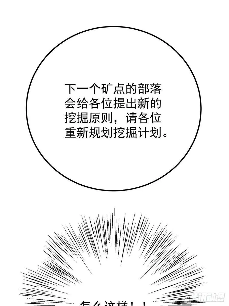 第七十七话 重置50