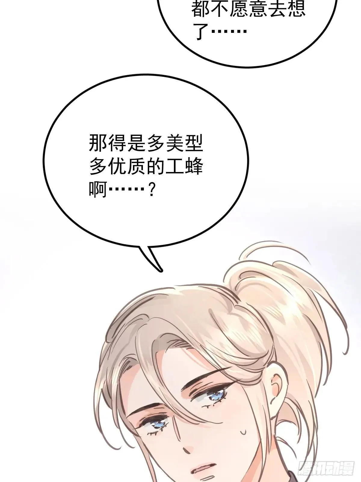 第七十八话  欺负人8