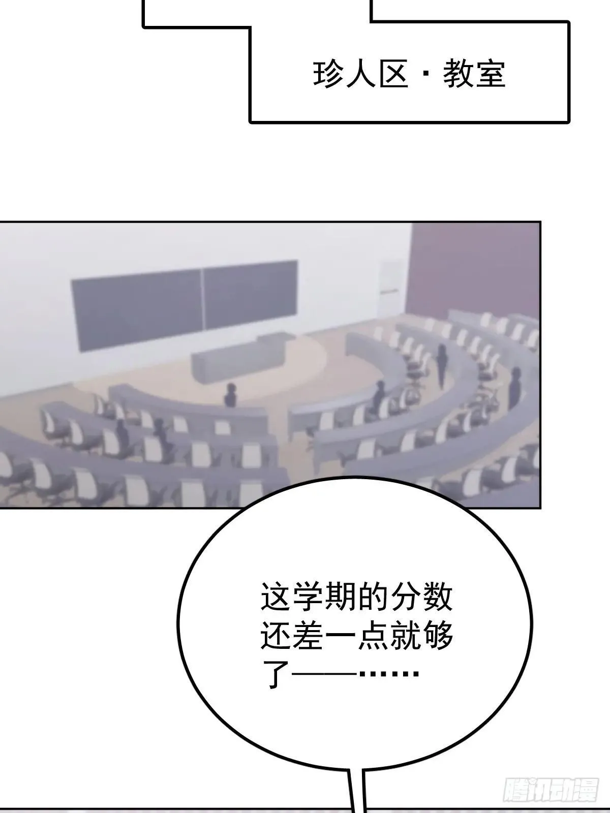 第七十八话  欺负人1