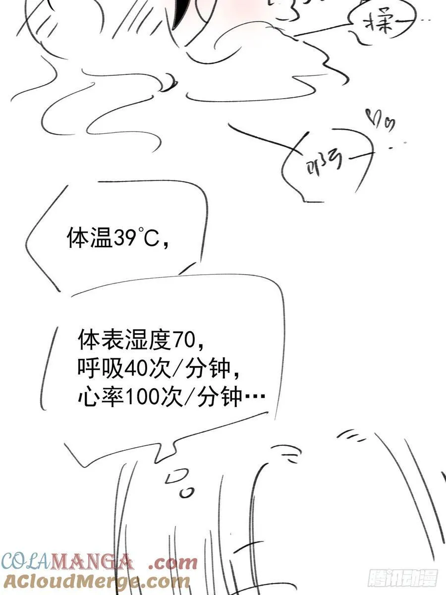 第七十六话 探索93