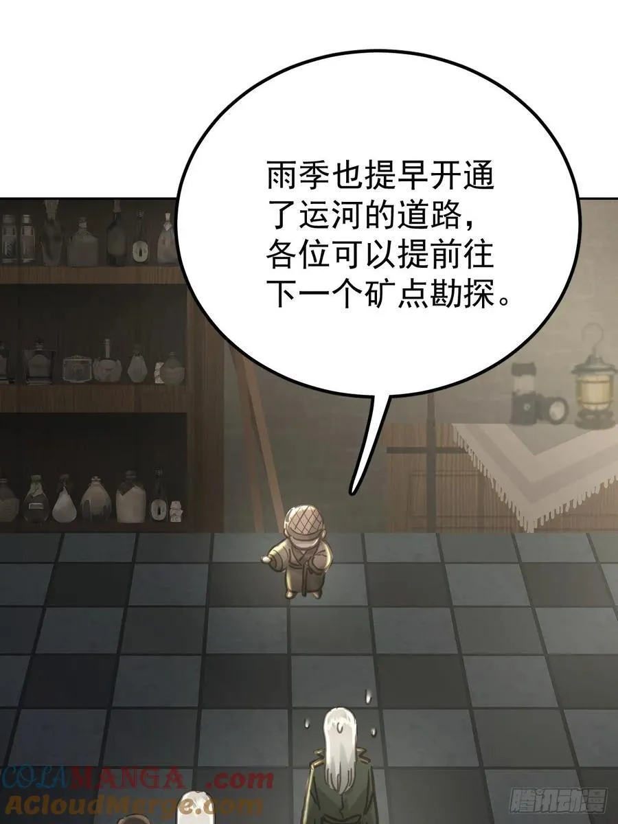 第七十七话 重置48