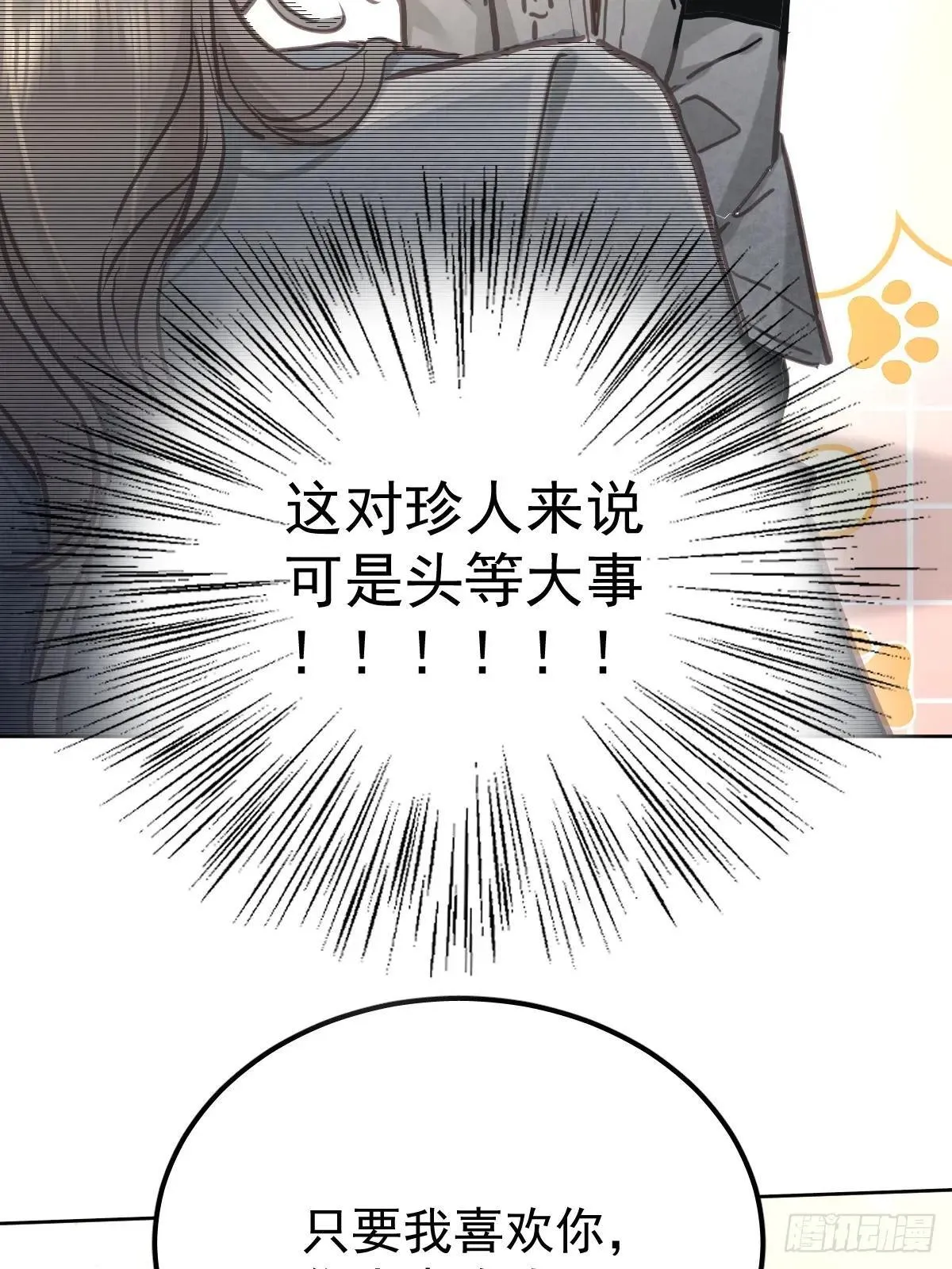 第七十八话  欺负人46
