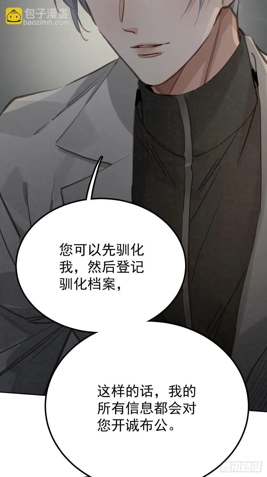 第七十七话 重置26
