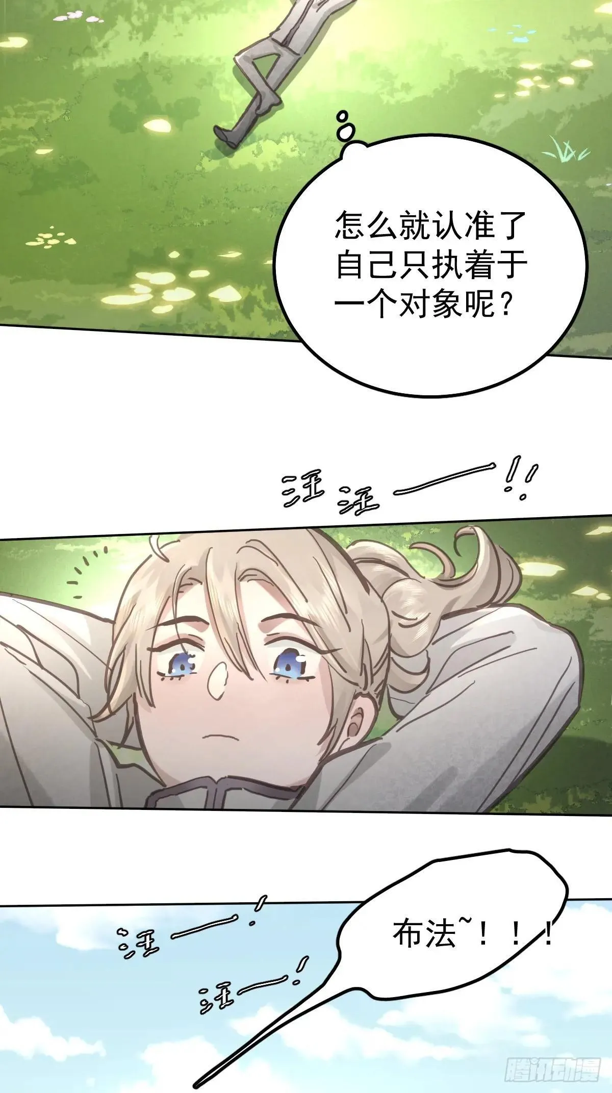 第七十八话  欺负人12